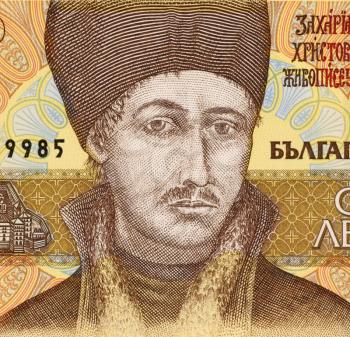 Royalty Free Photo of Zahari Zograf on 100 Leva 1993 Banknote from Bulgaria. Most famous painter of the Bulgarian national revival.