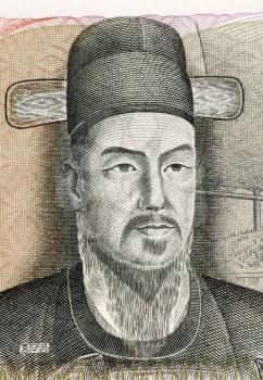 Yi Sun-sin (1545-1598) on 500 Won 1973 Banknote from South Korea. Korean naval commander.