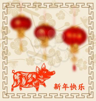 Happy Chinese New Year Card with Golden Pig Symbol and Sakura Flowers. Translation Chinese Characters: Happy New Year - Illustration Vector