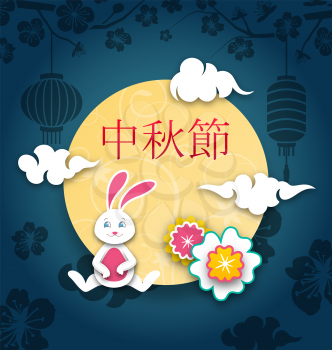 Chinese Mid-Autumn Festival Oriental Background. Chinese Wording Translation: Mid-Autumn Festival - Illustration Vector