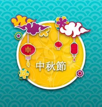 Mid-Autumn Festival Poster. Chinese Design (Caption: Mid-autumn Festival) - Illustration Vector