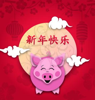 Happy Chinese New Year Card with Cartoon Funny Pig. Translation Chinese Characters: Happy New Year - Illustration Vector