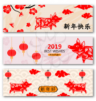 Set Banners for Happy Chinese New Year with Pig Zodiac, Flowers Sakura, Lanterns. Translation Chinese Characters: Happy New Year - Illustration Vector