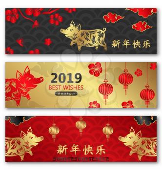 Happy Chinese New Year, Year of Pig. Set of Eastern Cards. Template Banner, Invitation. Translation Chinese Characters: Happy New Year - Illustration Vector