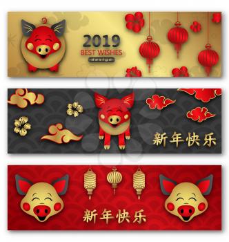 Set Cards for Happy Chinese New Year. Japanese, Chinese Elements. Translation Chinese Characters: Happy New Year - Illustration Vector