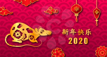 Happy Chinese New Year 2020 Card with Golden Rat Zodiac. Translation Chinese Characters: Happy New Year - Illustration Vector