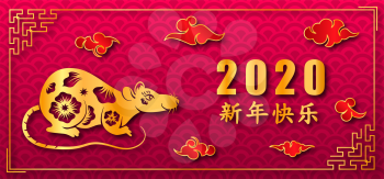 Happy Chinese New Year 2020 Card with Golden Rat Symbol. Translation Chinese Characters: Happy New Year - Illustration Vector