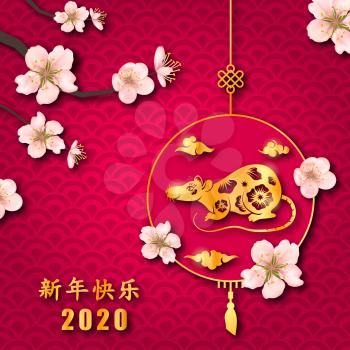 Chinese New Year 2020 Card with Golden Rat Zodiac and Rat Symbol. Translation Chinese Characters: Happy New Year - Illustration Vector