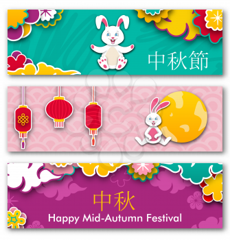 Set Chinese Banners for Mid-Autumn Festival with Bunny, Full Moon, Flowers. (Caption: Mid-autumn Festival) - Illustration Vector