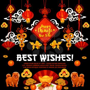 Chinese New Year festive poster for asian holiday celebration. Oriental knot ornament with red paper lantern, lucky coin and fan, dog zodiac animal, gold ingot and oranges for greeting card design