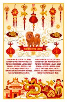 Chinese zodiac dog greeting card with animal symbol of oriental Lunar New Year. Asian Spring Festival lantern, pagoda and god of wealth, earth dog, lucky coin knot ornament, firework and ribbon banner