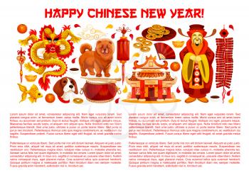 Chinese New Year poster with asian holiday symbols. Oriental lantern, zodiac dog and dragon, god of prosperity, pagoda and fortune coin, firecracker and fan for Spring Festival greeting card design