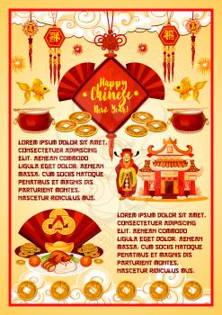Happy Chinese New Year greeting card of golden decorations and traditional Chinese ornaments on red background. Vector dragon, red fan or paper lanterns and fireworks for China lunar new year holiday