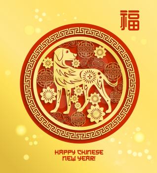 Chinese New Year paper cut ornament of zodiac dog for greeting card design. Oriental lunar calendar animal of golden dog with flower and cloud in round frame for Asian Spring Festival greeting poster