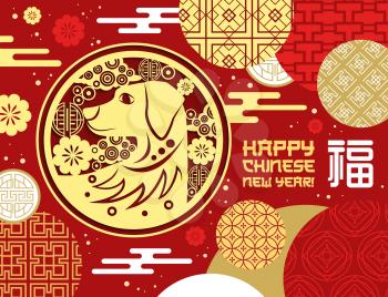 Chinese New Year festive poster with golden paper cut ornament of zodiac dog. Animal symbol of asian lunar calendar greeting card with Spring Festival flower, festive oriental pattern and hieroglyph