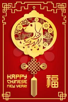Chinese New Year golden paper cut ornament for greeting card. Chinese lunar calendar dog symbol with lucky knot charm and hieroglyph festive banner in golden frame for Oriental Spring Festival design