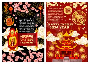 Happy Chinese New Year 2018 greeting card for Yellow Dog China holiday. Vector design of traditional golden decoration ornaments and cherry blossom flowers in clouds, Chinese emperor and fireworks