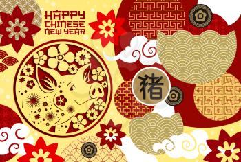 Chinese New Year pig holiday poster. Chinese zodiac with flowers and Oriental hieroglyphs and pork with pattern. New Year, winter holiday theme abstract design with domestic livestock animal vector