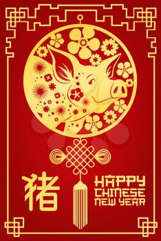 Chinese New Year of Earth pig festival poster with congratulations. Endless knot, tassel and piglet in flowers, hieroglyph and gold frame. Holiday postcard, zodiac animal of oriental astrology vector
