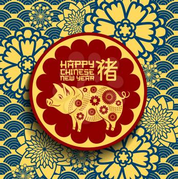 Chinese New Year of pig holiday greeting poster with asian festive ornaments or pattern. Oriental flowers and piglet inside circle, hieroglyph on postcard for winter holiday, zodiac symbol vector