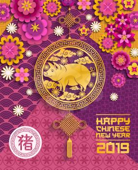 Happy Chinese New Year papercut greeting card design of pig in golden frame and lucky knot ornament. Vector design of flowers and Chinese hieroglyphs for pig new year greeting