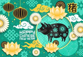 Chinese New Year papercut greeting card with pig as zodiac animal. Flower pattern of lotus and chamomiles, oriental round lanterns,clouds and patterns, hieroglyph. Asian spring festival vector poster