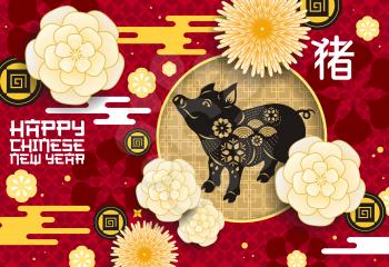 Chinese New Year greeting card with pig silhouette. Zodiac animal from oriental horoscope on poster with white rose and chrysanthemum. Hieroglyph and abstract pattern, holiday postcard vector