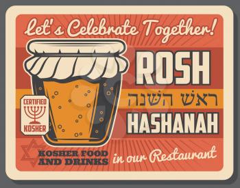 Rosh Hashanah holy day celebration poster or invitation for kosher restaurant food and drinks. Vector retro design of honey and Hebrew script for Jewish religious holiday