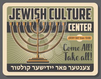 Jewish culture center retro poster for Judaism religious community center or synagogue school. Vector vintage design of Hanukah Menorah traditional lampstand with Hebrew script
