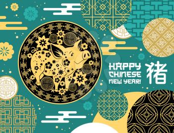 Chinese New Year of pig vector paper cut holiday poster. Chinese zodiac with origami flowers and hieroglyphs and coins for luck. Lunar New Year, spring festival card with golden boar animal