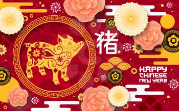Happy Chinese New Year greeting card of pig and China ornament pattern. Vector paper cut design of flowers gold coins and traditional decoration clouds pattern ornament for 2019 lunar Chinese Year