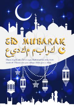 Ed Mubarak greeting postcard for Ramadan Kareem. Arabian city silhouette against night sky with muslim mosque and crescent moon, star and arabic lanterns with ornament and garland of beads vector