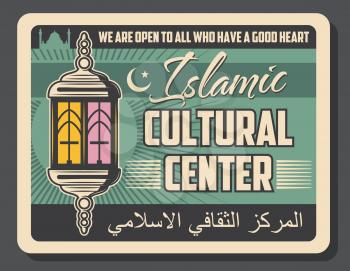 Islamic cultural center retro poster for Muslim religious worship community. Vector vintage design of Mosque lantern with crescent moon, star and Arabic script writing for religion pray