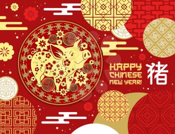 Chinese lunar Year of gold pig holiday, vector greeting card with asian festive ornaments. Oriental patterns and zodiac animal. Golden pig inside circle and hieroglyphs on celebration