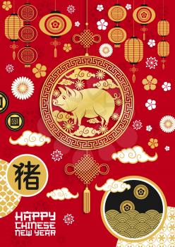 Paper cut design of Chinese New Year of yellow pig holiday. Vector oriental lanterns and flowers, lucky coins and endless knot, yellow pig animal inside circle. Hieroglyphs - Chinese Lunar Year