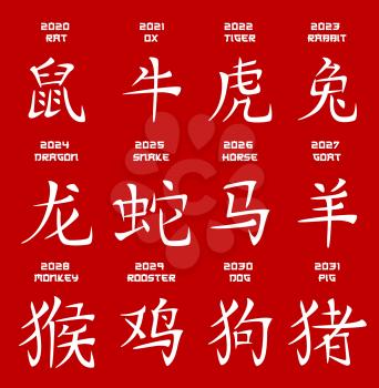 Chinese horoscope calligraphy hieroglyph vector symbols, Lunar Year zodiac. Calligraphy hieroglyphs of rat or mouse, dragon, dog and pig, tiger and rooster, monkey, snake, ox and goat, horse, rabbit