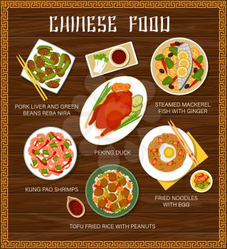 Chinese cuisine vector menu pork liver and green beans reba nira, steamed mackerel fish with ginger and peking duck. Kung pao shrimps, fried noodles with egg, tofu fried rice with peanuts China food