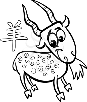 Black and White Cartoon Illustration of Goat Chinese Horoscope Zodiac Sign for Coloring Book