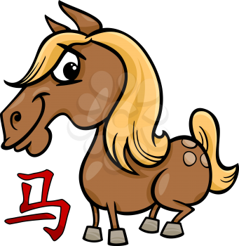 Cartoon Illustration of Horse Chinese Horoscope Zodiac Sign