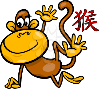 Cartoon Illustration of Monkey Chinese Horoscope Zodiac Sign