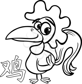 Black and White Cartoon Illustration of Rooster Chinese Horoscope Zodiac Sign for Coloring Book