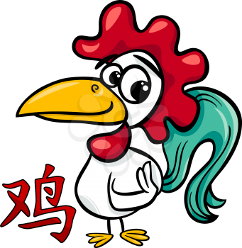 Cartoon Illustration of Rooster Chinese Horoscope Zodiac Sign
