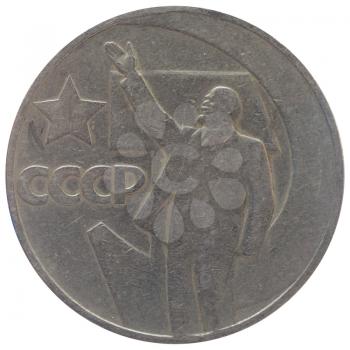 Vintage withdrawn CCCP (SSSR) coin with Lenin isolated over white background