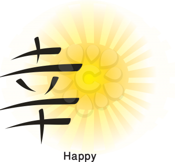Royalty Free Clipart Image of the Japanese Hieroglyph For Happy