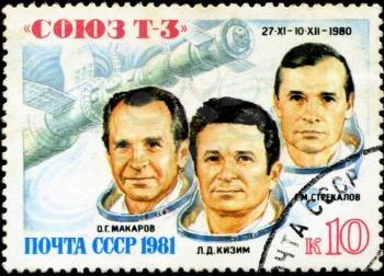 USSR- CIRCA 1980: A stamp printed in USSR shows the Soviet cosmonauts Makarov, Kizim, Strekalov and a transport spaceship Soyuz-T3 ;, circa 1980