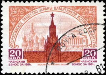 USSR - CIRCA 1981: A stamp printed USSR, Spasskaya Tower of Moscow, inscription all Russia Society for the Protection of Monuments of History and Culture, circa 1981