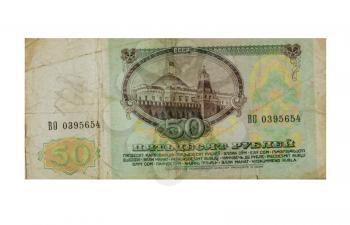 50 roubles ussr