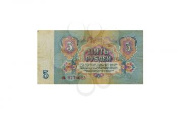 5 roubles ussr