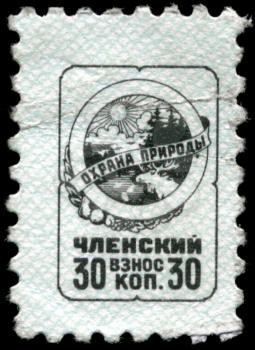 USSR - UNKNOWN YEAR: A Stamp are the membership dues Society for Nature 
Conservation, unknown year