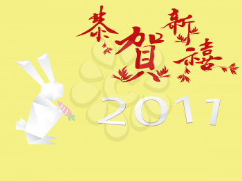 Royalty Free Clipart Image of a Chinese New Year Card